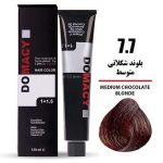 رنگ مو دوماسی شماره 7.7 حجم 120 میلی لیتر بلوند شکلاتی متوسط